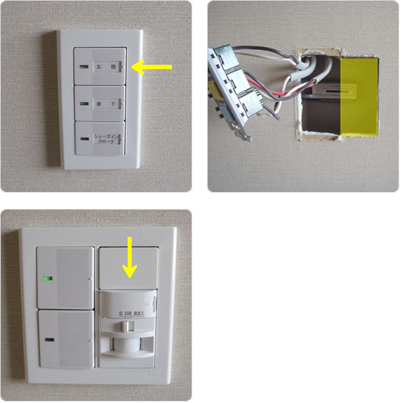 新宿区四谷　S様邸 かってにスイッチ（センサ付き配線器具）取付工事