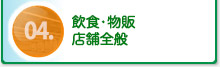 LED照明取り付け工事