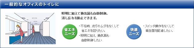 一般的なオフィスのトイレに