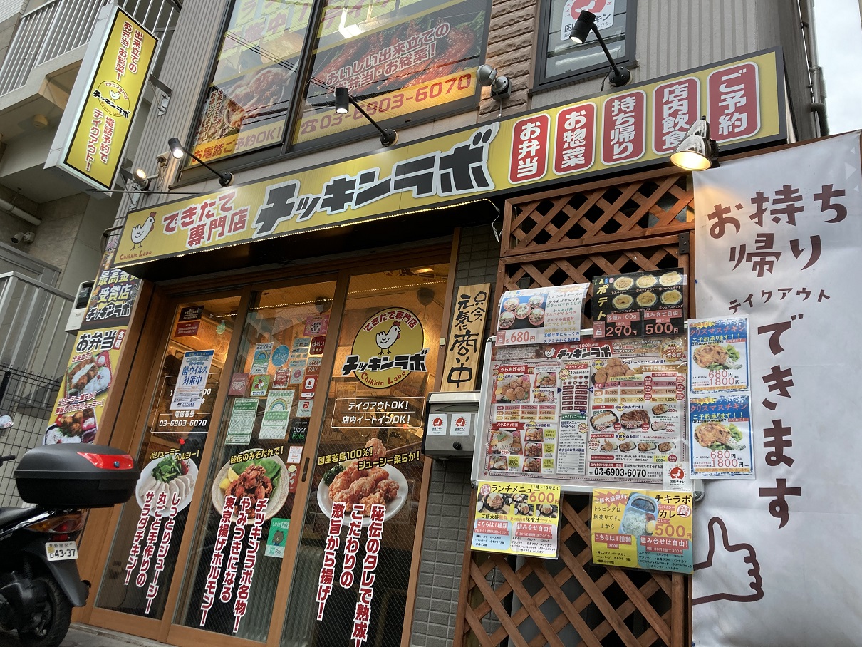 唐揚げできたて専門店　チッキンラボ様　