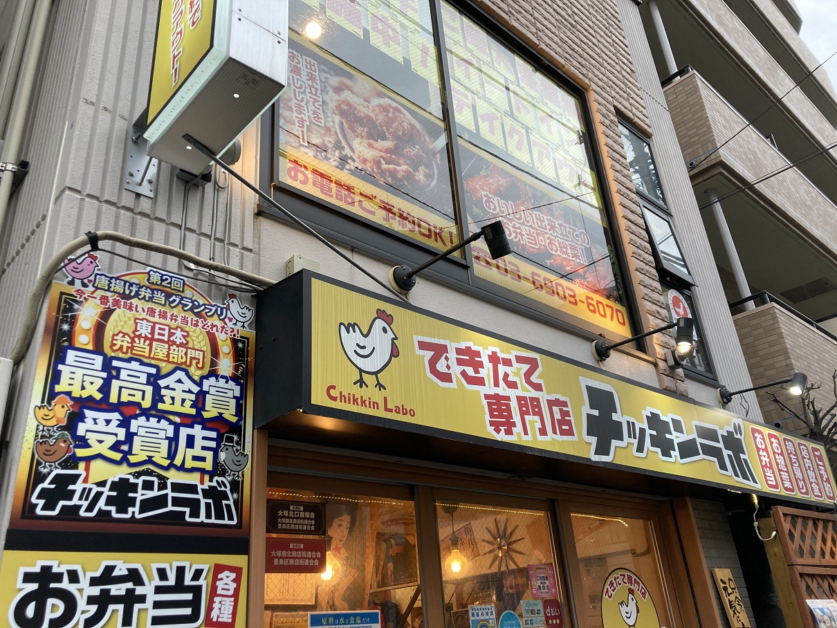 唐揚げできたて専門店　チッキンラボ様　