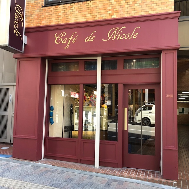 カフェ ドゥ ニコル（Café de Nicole）様  LED+ 店舗工事一式