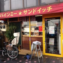 バインミーサンドイッチ高田馬場店様