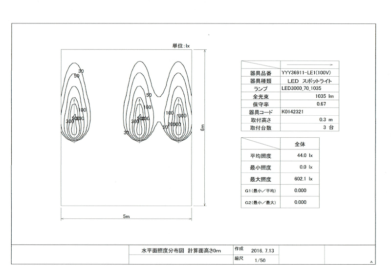 ヴィラレンコ様　共用部外壁美観LED化