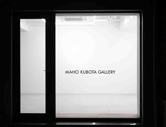 MAHO KUBOTA GALLERY様　