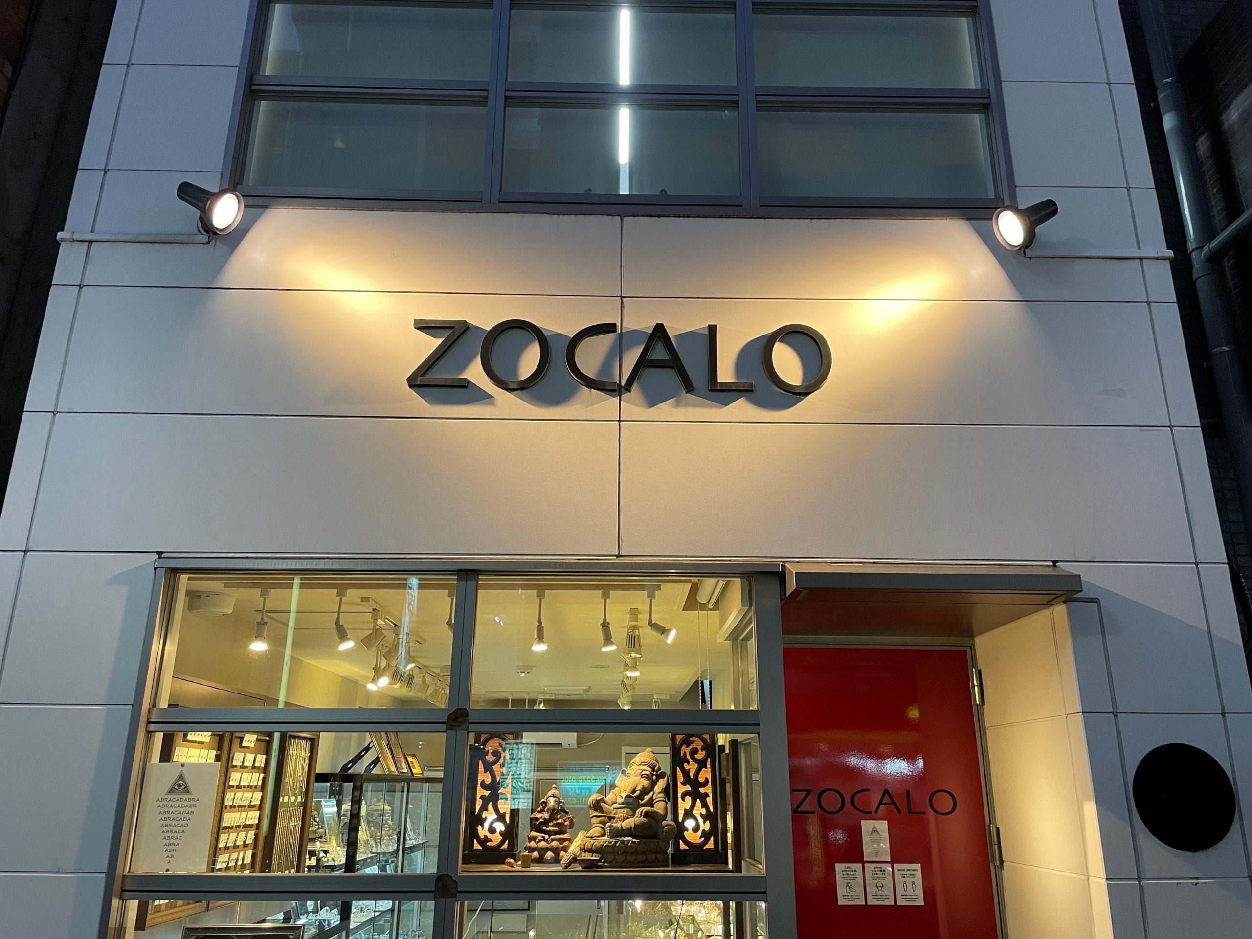 ZOCALO高円寺店様　店頭スポット、事務所内蛍光灯器具改修LED化