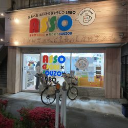 あそべる　たいそうきょうしつ ASSO様　新規店舗工事